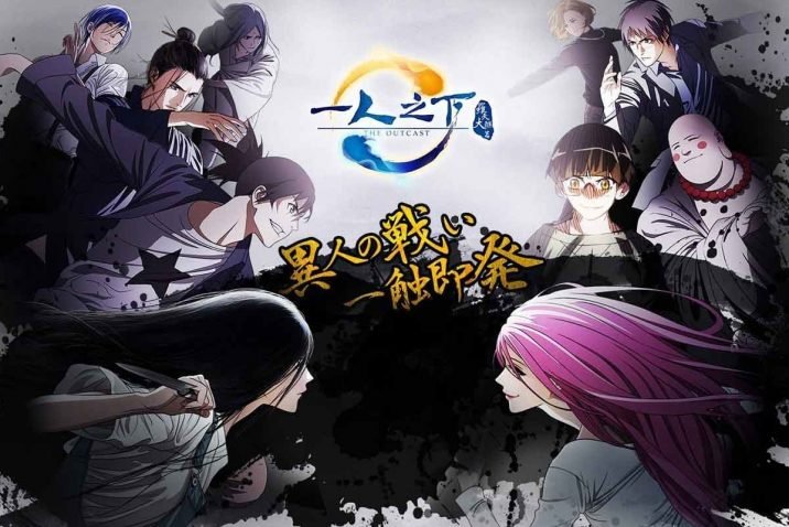 Hitori No Shita The Outcast Season 4